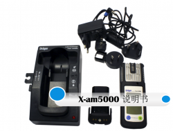 德?tīng)柛袼暮弦粴怏w檢測(cè)儀X-am5000說(shuō)明書(shū)