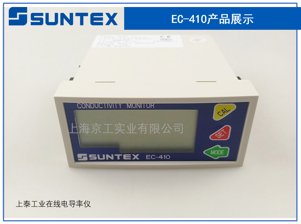 臺灣上臺SUNTEX電導率儀EC-410產品展示