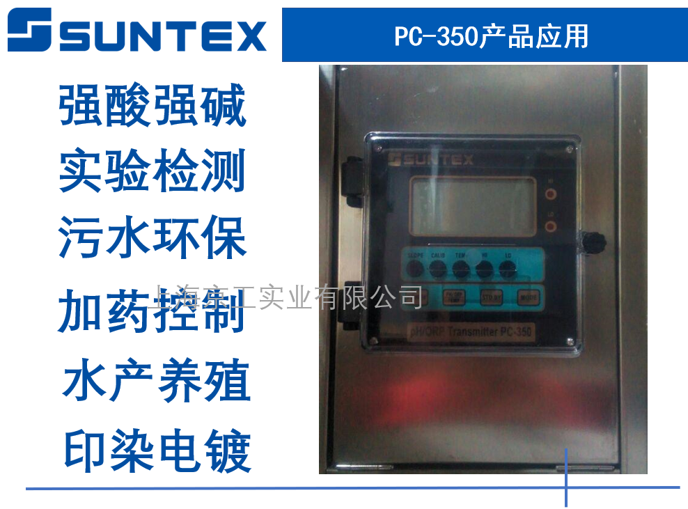 上泰PH350應(yīng)用場(chǎng)所