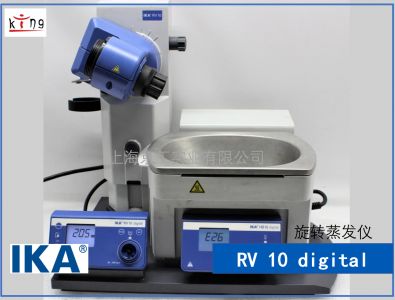 IKA旋轉蒸發(fā)儀IKA RV 10