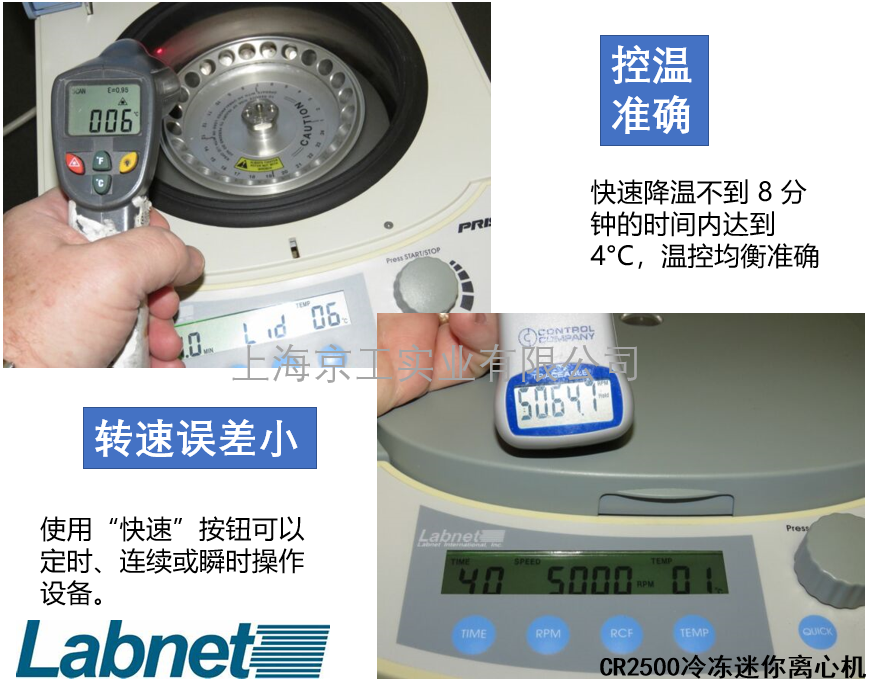 CR2500-R迷你冷凍離心機