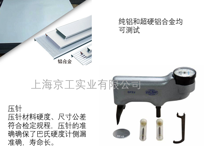 GYZJ-934-1巴氏硬度計