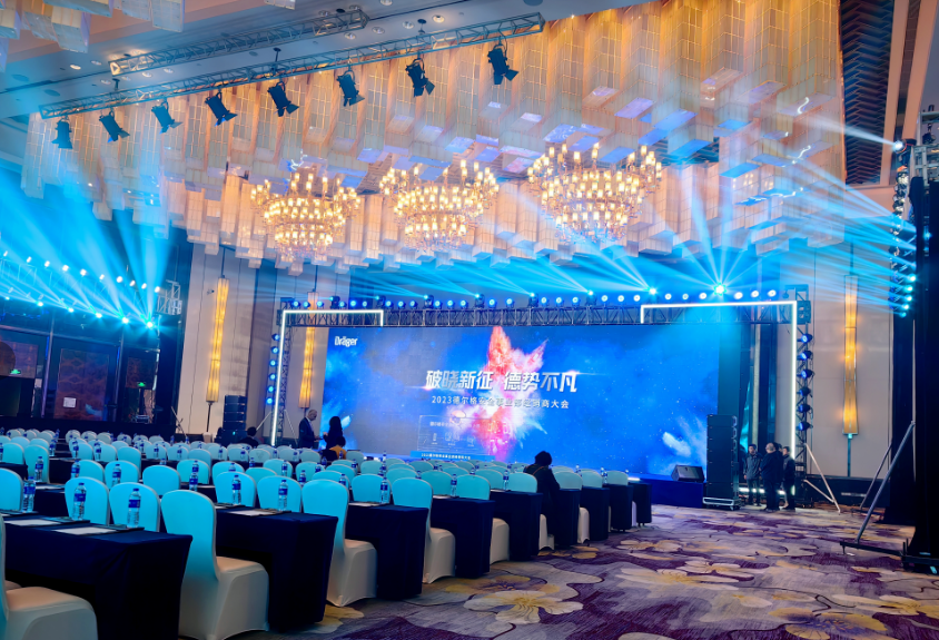 2023年3月23日 德?tīng)柛窠?jīng)銷(xiāo)商大會(huì)破曉新征 德勢(shì)不凡